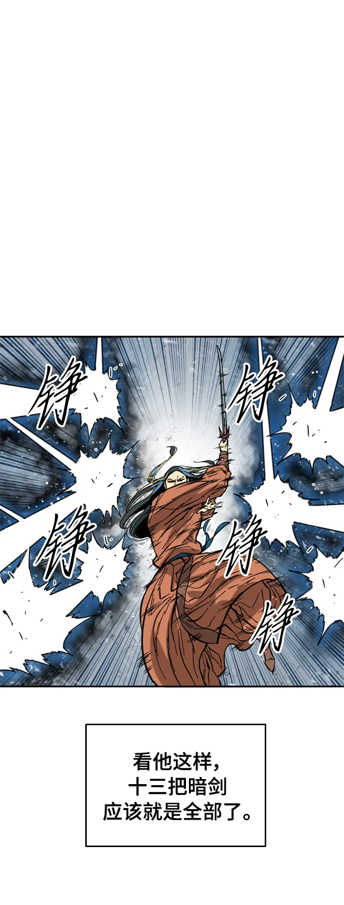 [第47话] 大魔灵城之战（11） 第45页