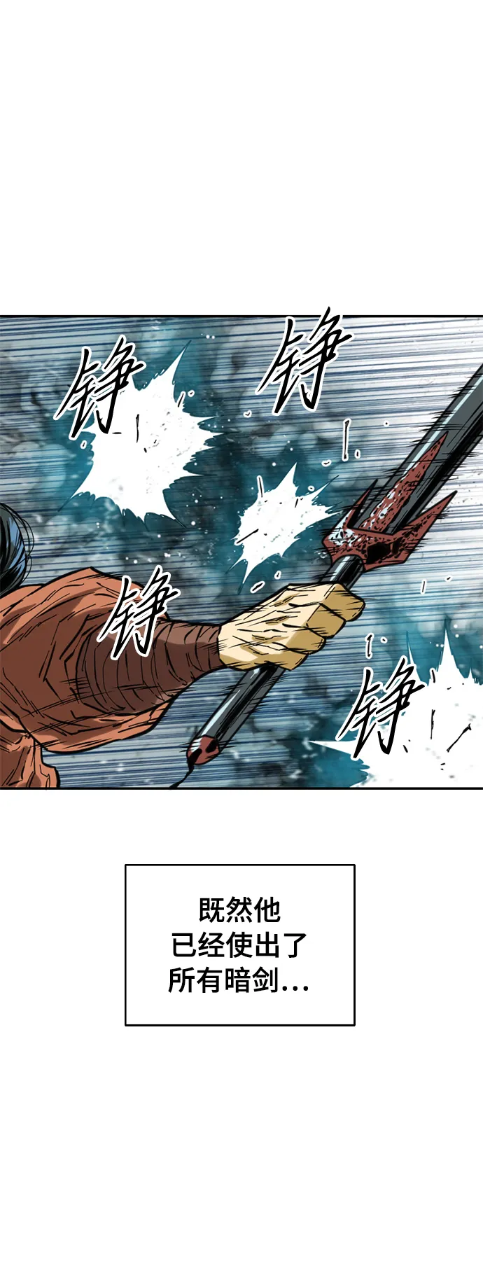 [第47话] 大魔灵城之战（11） 第46页