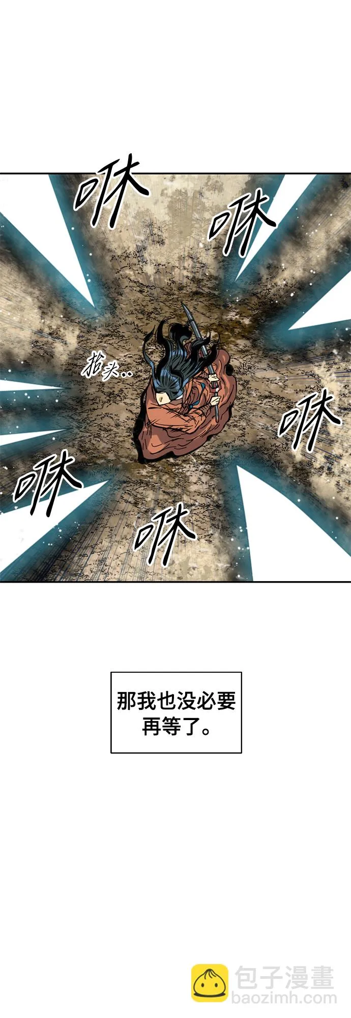 [第47话] 大魔灵城之战（11） 第47页
