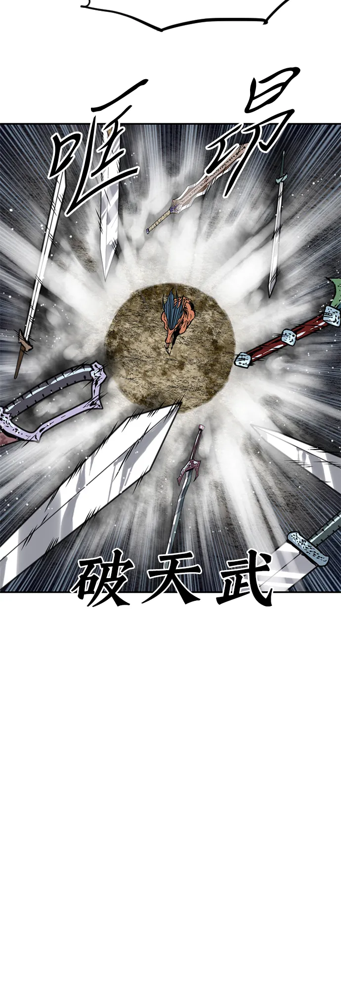 [第47话] 大魔灵城之战（11） 第52页