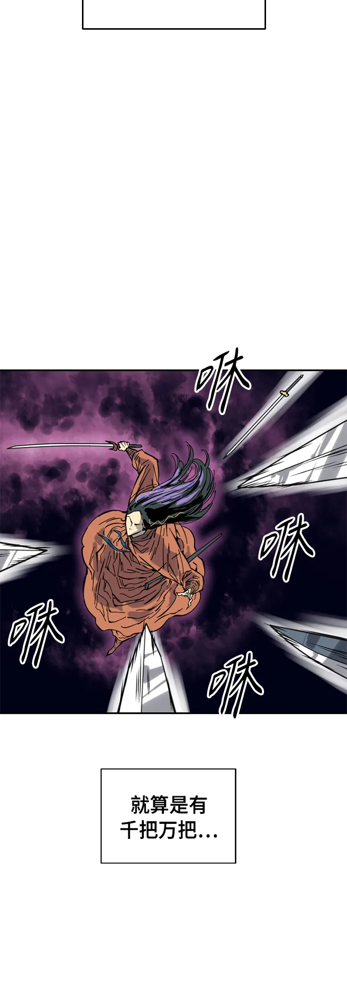 [第47话] 大魔灵城之战（11） 第55页