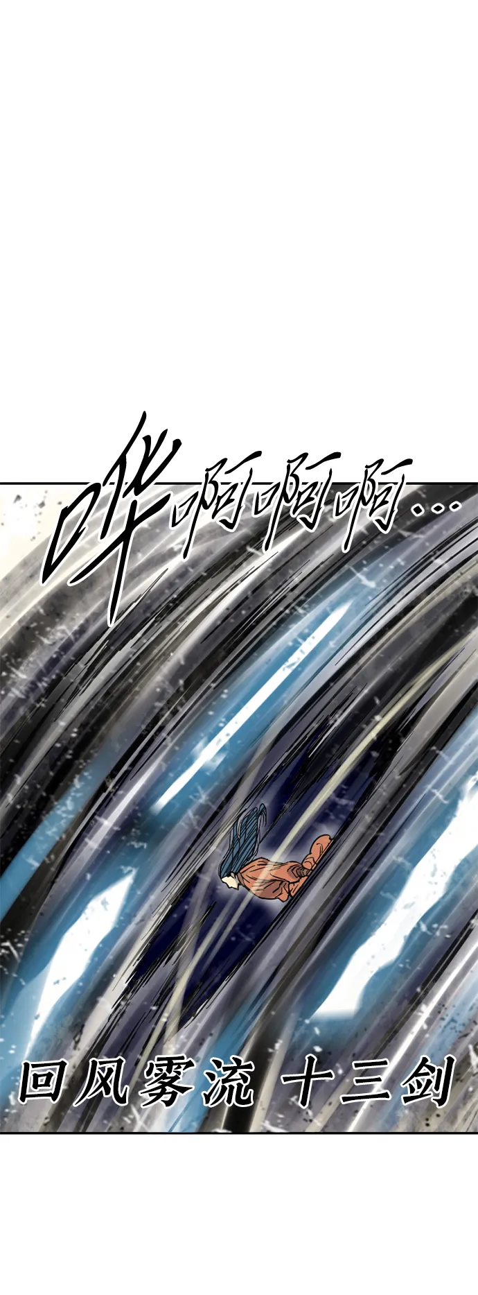 [第47话] 大魔灵城之战（11） 第60页
