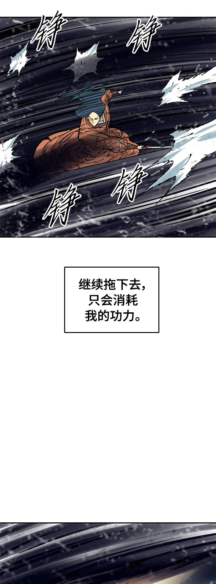[第47话] 大魔灵城之战（11） 第62页