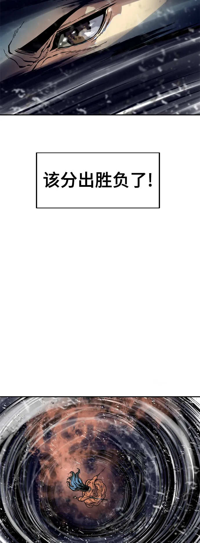 [第47话] 大魔灵城之战（11） 第63页