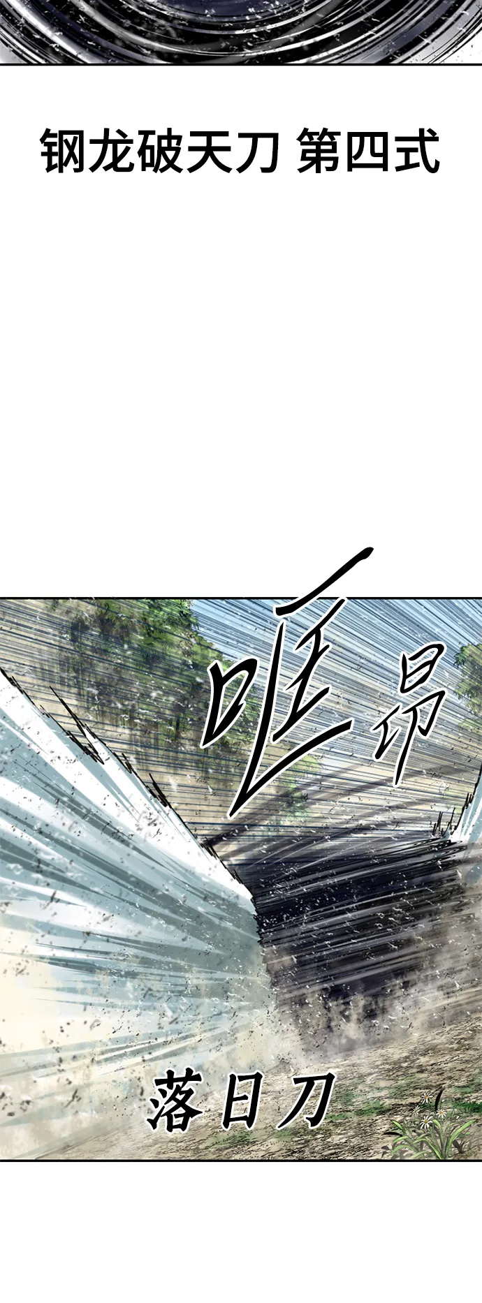 [第47话] 大魔灵城之战（11） 第64页