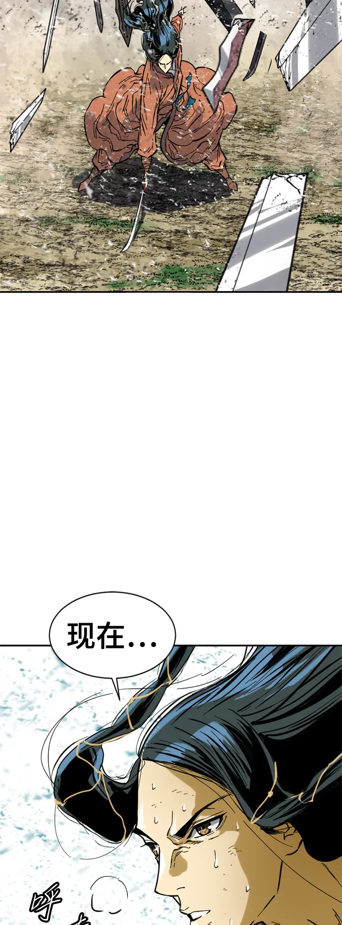 [第47话] 大魔灵城之战（11） 第67页