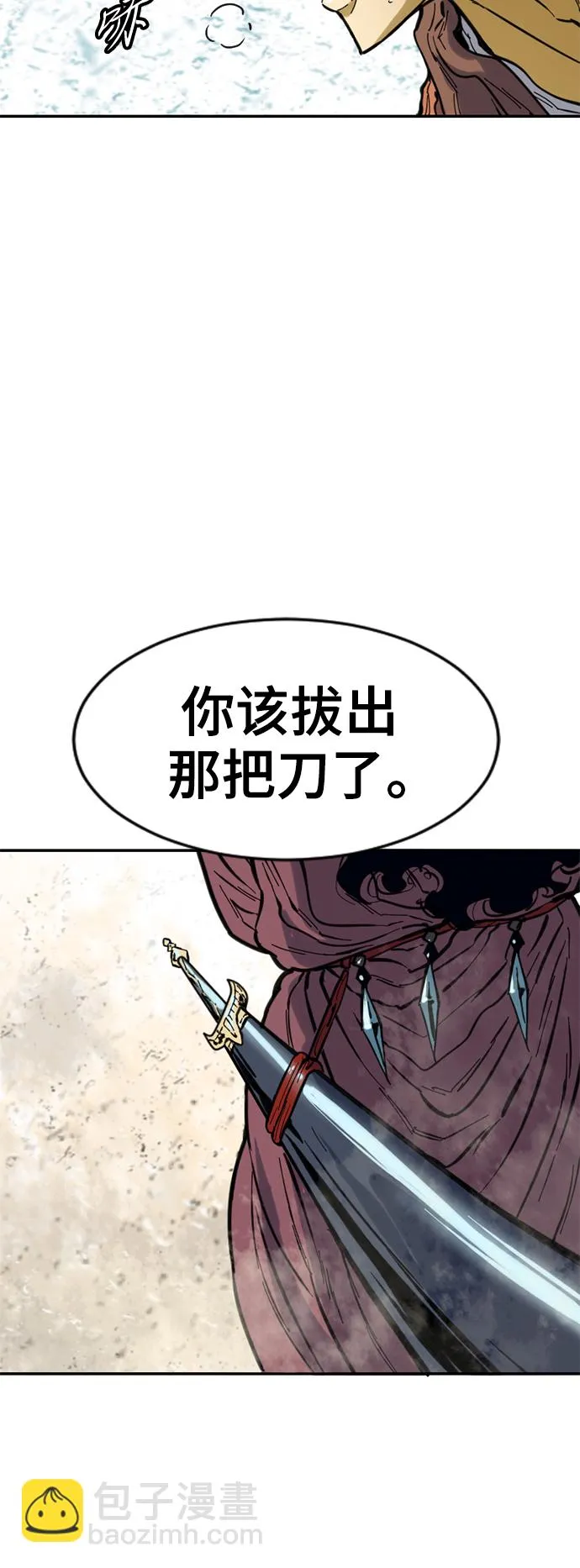 [第47话] 大魔灵城之战（11） 第68页