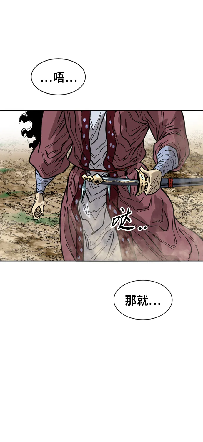 [第47话] 大魔灵城之战（11） 第69页