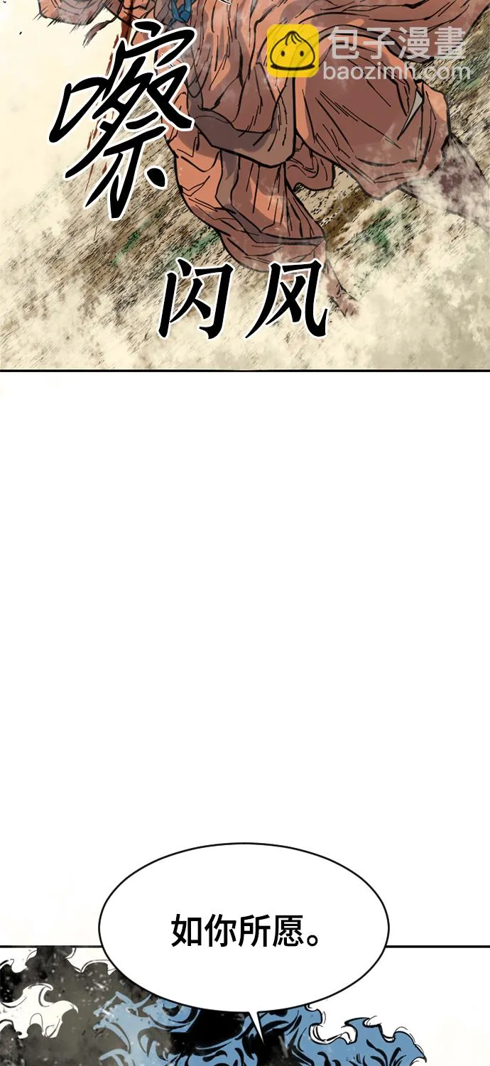 [第47话] 大魔灵城之战（11） 第71页