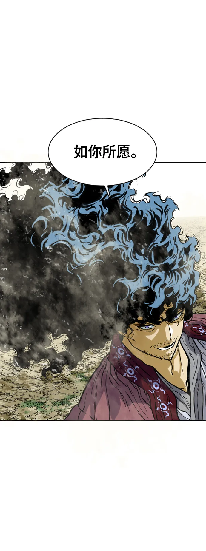 [第48话] 大魔灵城之战（12） 第6页