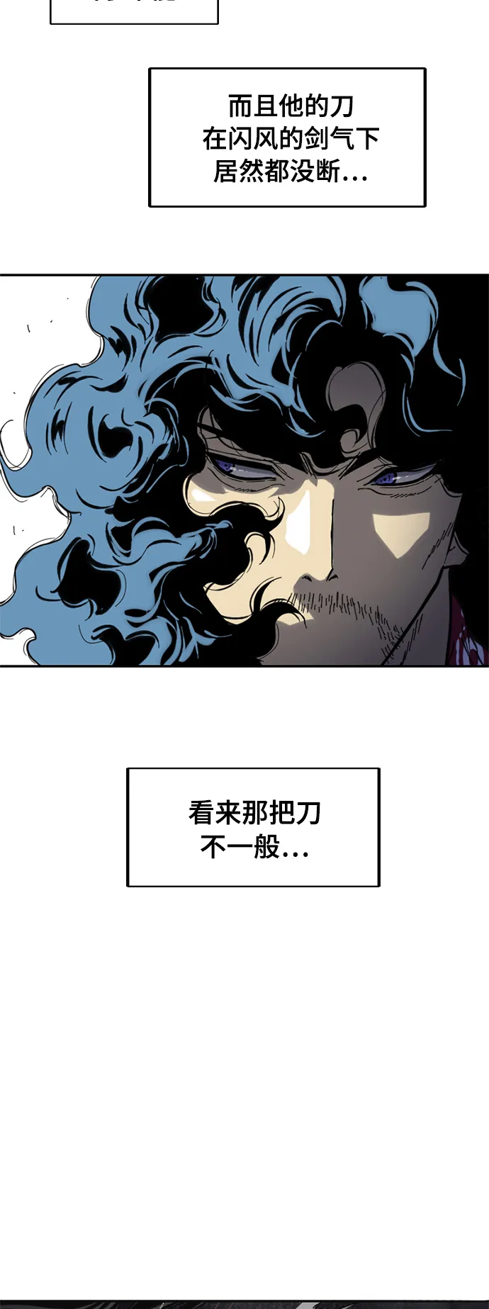 [第48话] 大魔灵城之战（12） 第8页