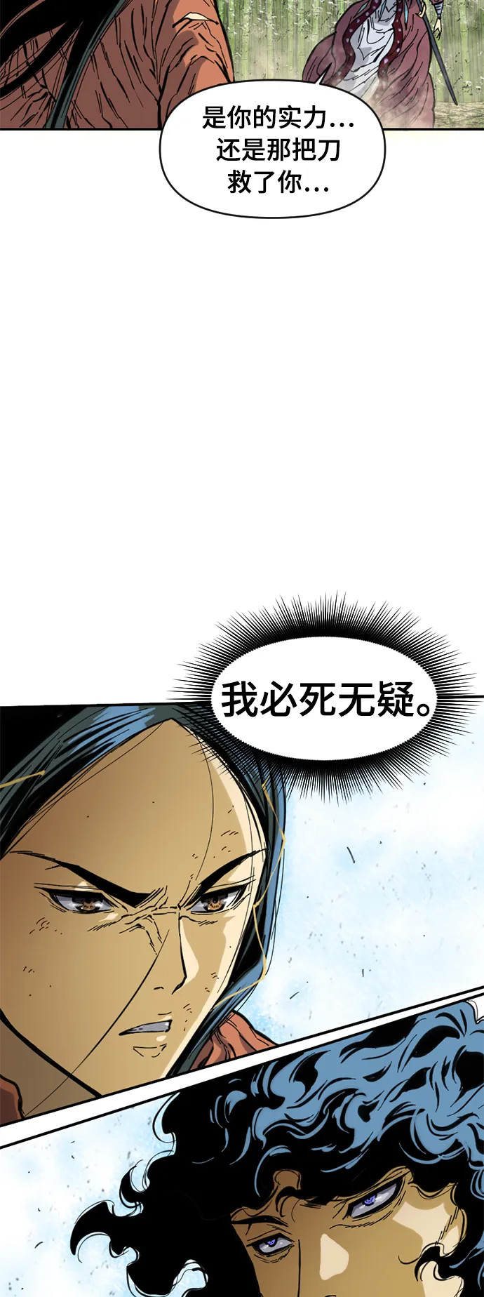 [第48话] 大魔灵城之战（12） 第11页