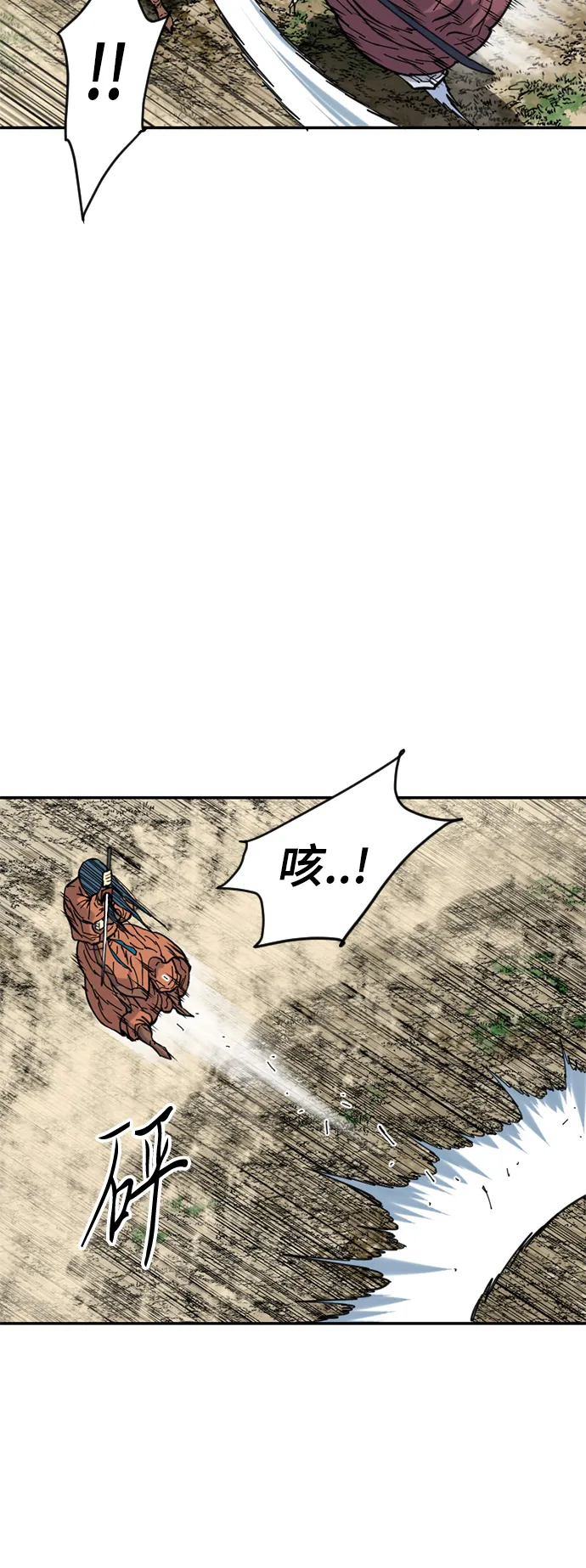 [第48话] 大魔灵城之战（12） 第13页