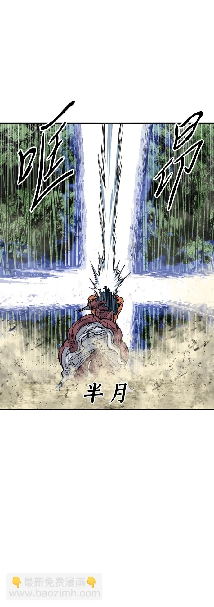 [第48话] 大魔灵城之战（12） 第15页