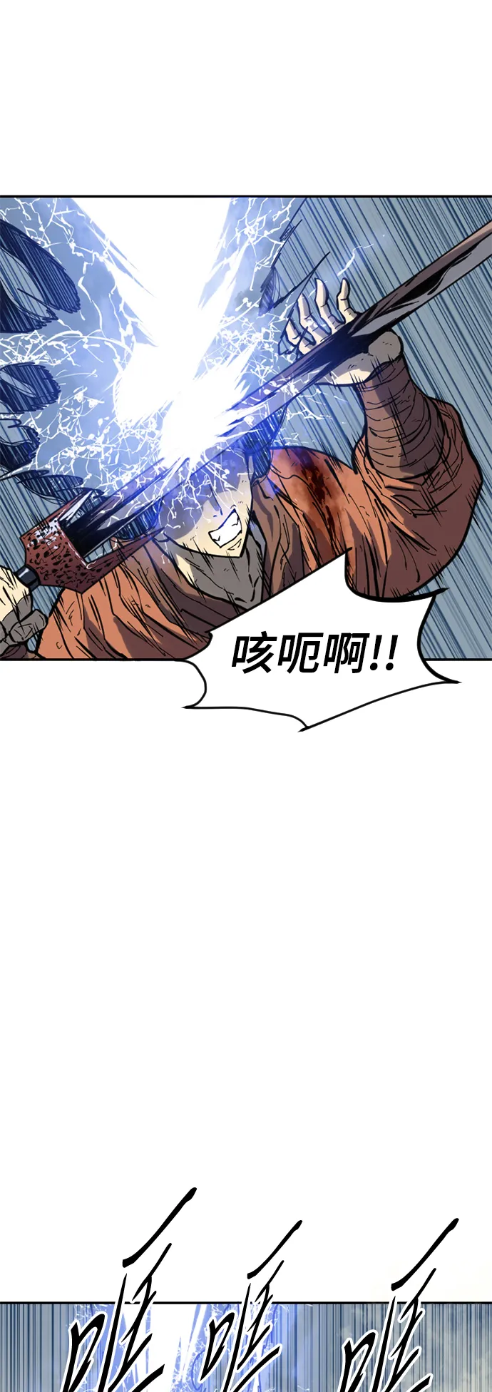 [第48话] 大魔灵城之战（12） 第16页