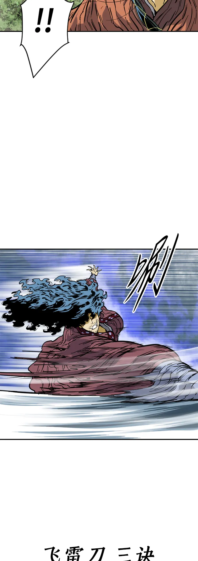 [第48话] 大魔灵城之战（12） 第23页