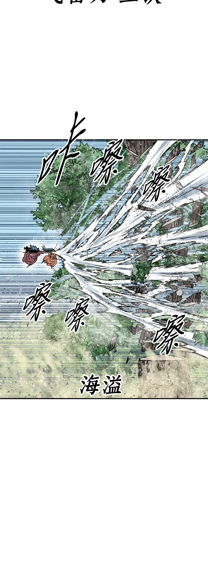 [第48话] 大魔灵城之战（12） 第24页