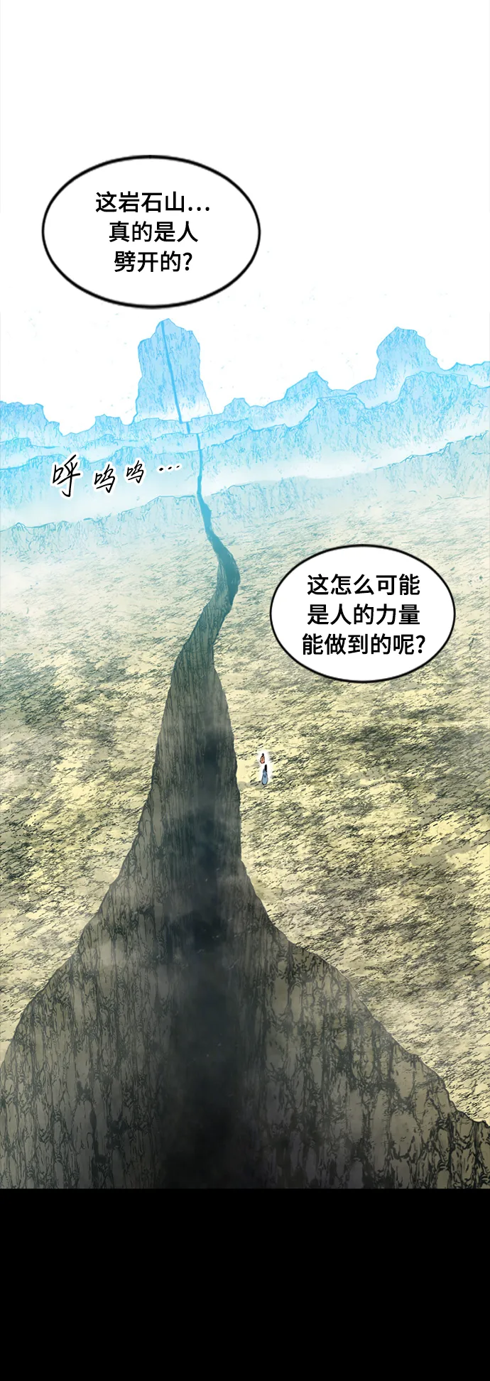 [第48话] 大魔灵城之战（12） 第31页