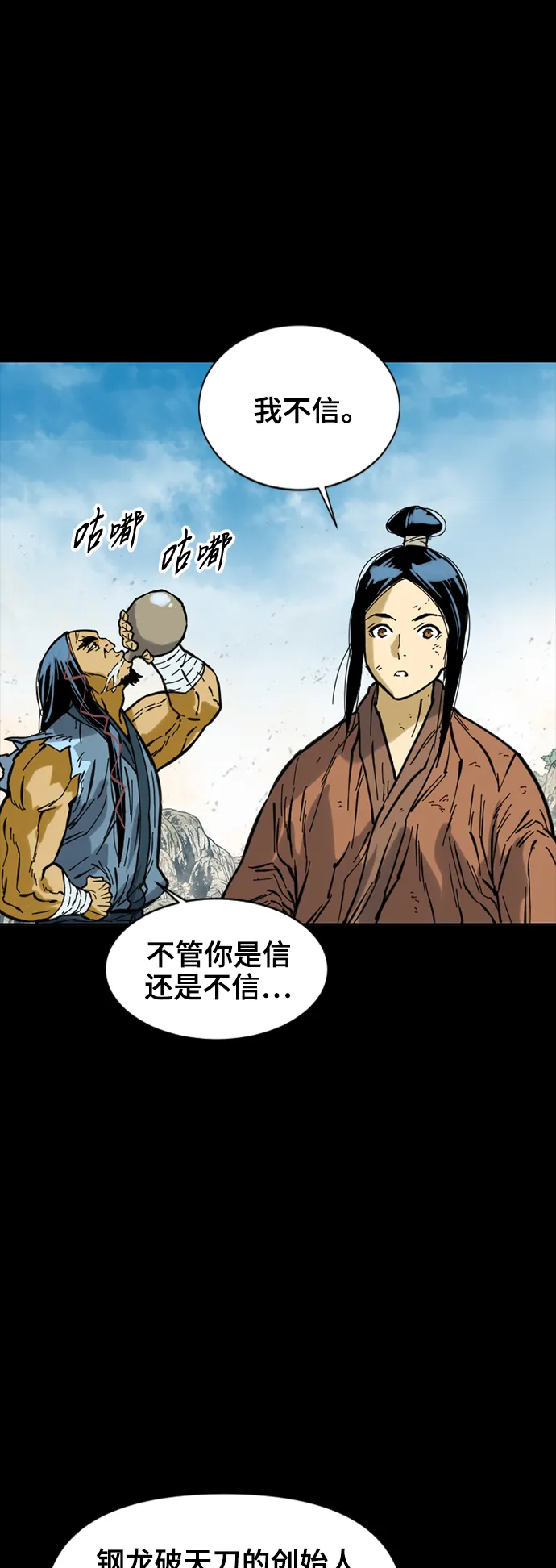 [第48话] 大魔灵城之战（12） 第32页