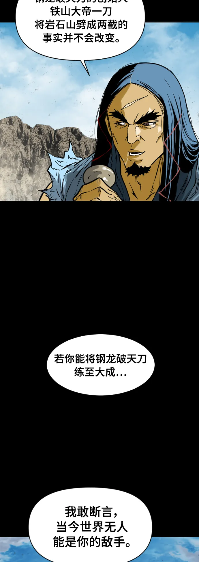 [第48话] 大魔灵城之战（12） 第33页
