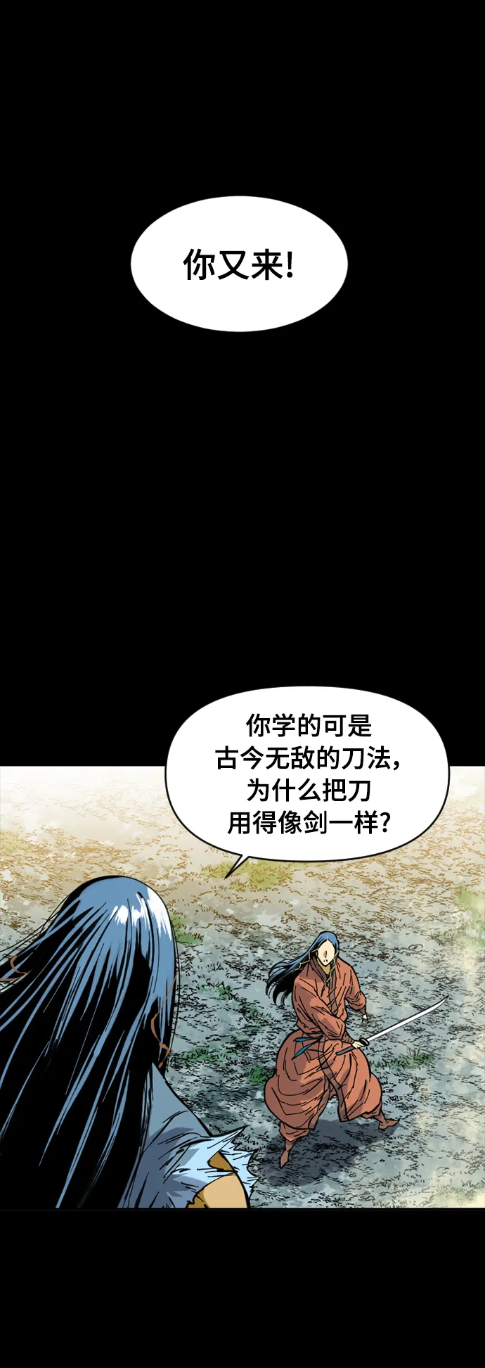 [第48话] 大魔灵城之战（12） 第35页