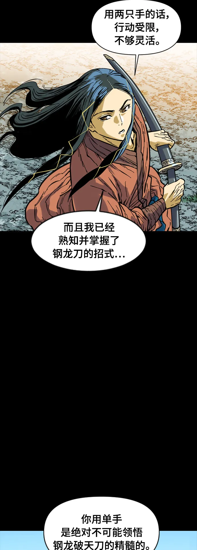[第48话] 大魔灵城之战（12） 第37页