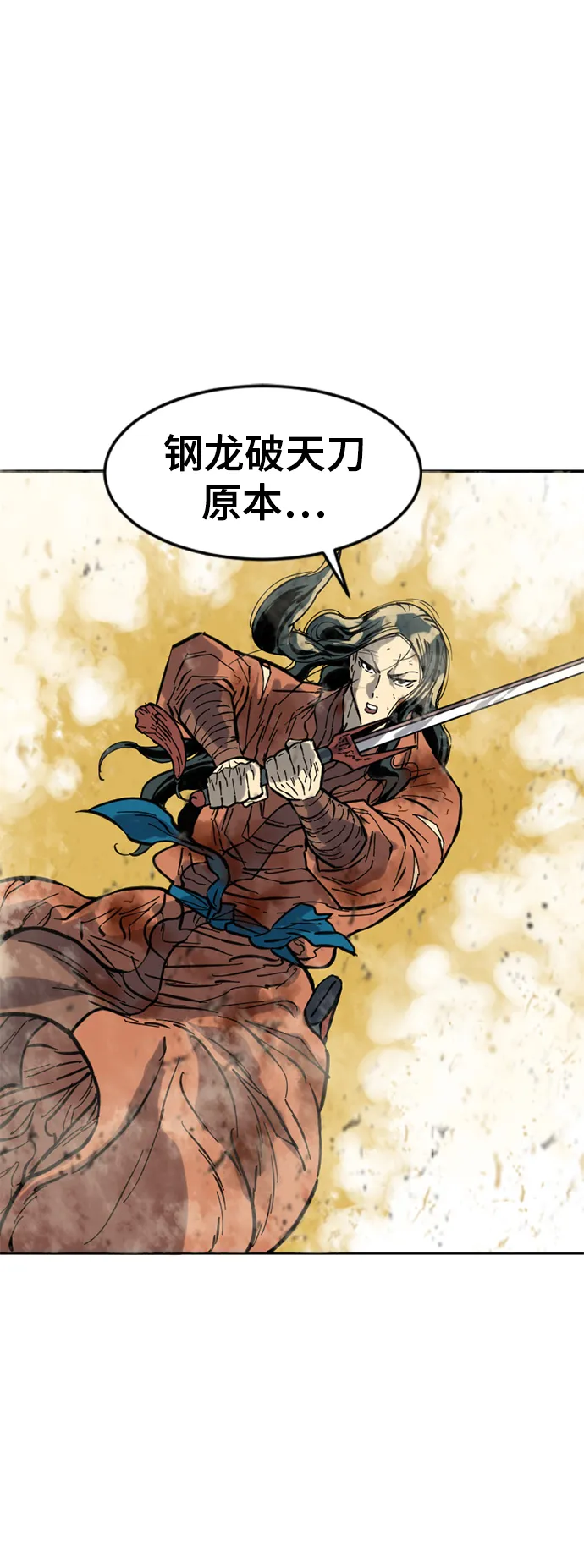 [第48话] 大魔灵城之战（12） 第47页