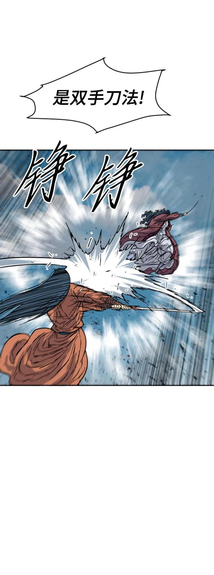 [第48话] 大魔灵城之战（12） 第48页