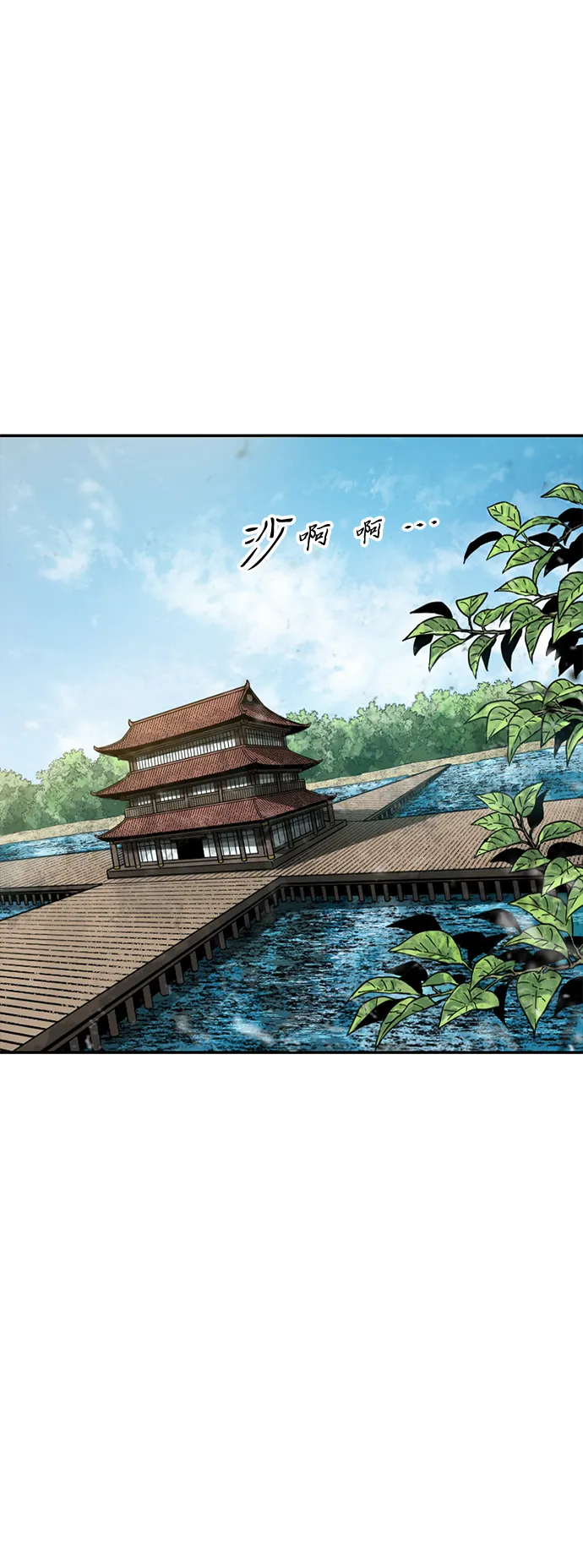 [第48话] 大魔灵城之战（12） 第53页