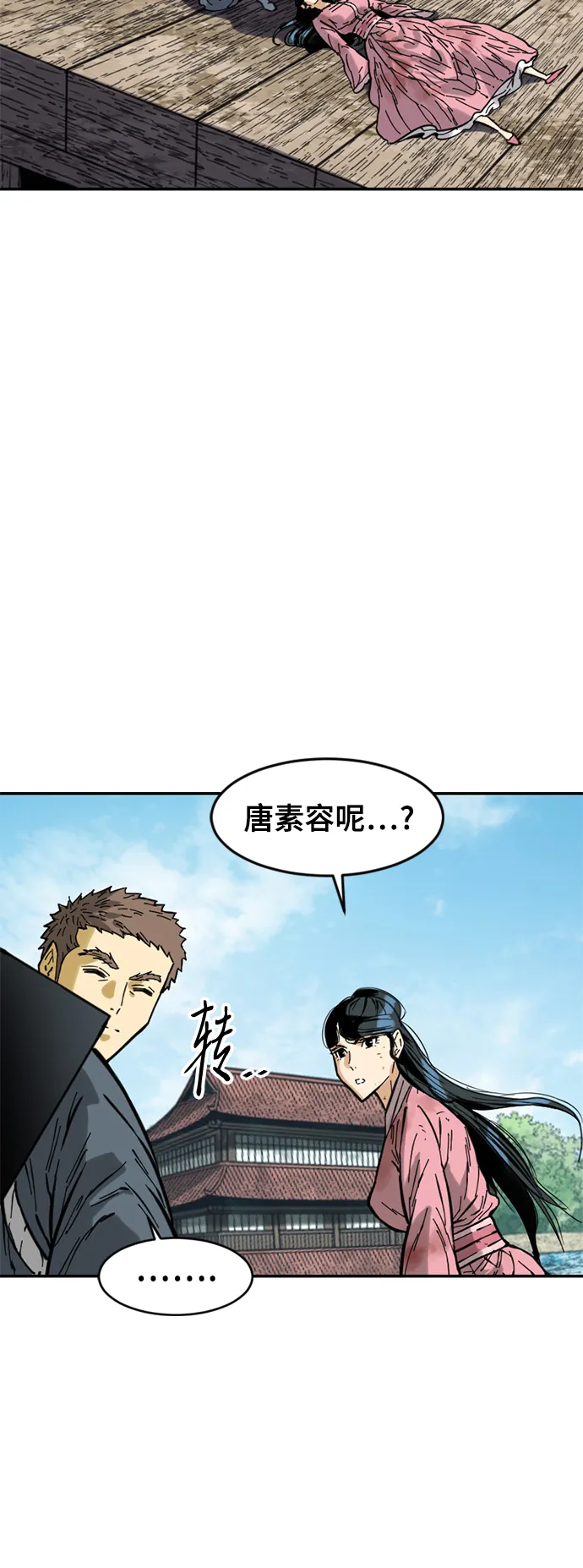 [第48话] 大魔灵城之战（12） 第55页