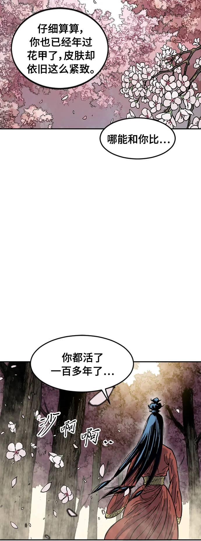[第48话] 大魔灵城之战（12） 第57页
