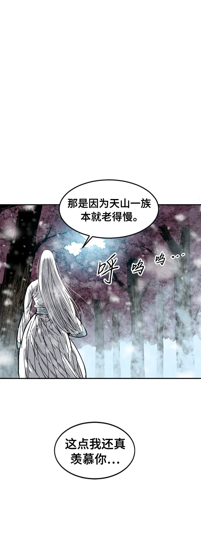 [第48话] 大魔灵城之战（12） 第58页