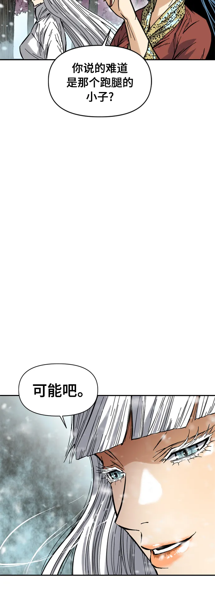 [第48话] 大魔灵城之战（12） 第62页