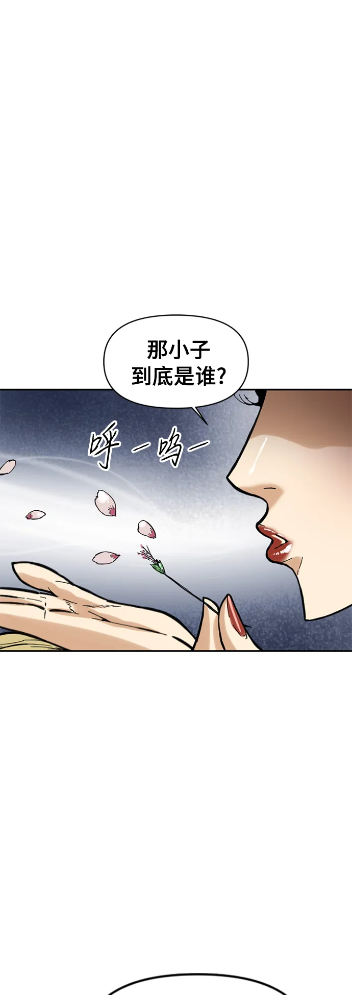 [第48话] 大魔灵城之战（12） 第63页