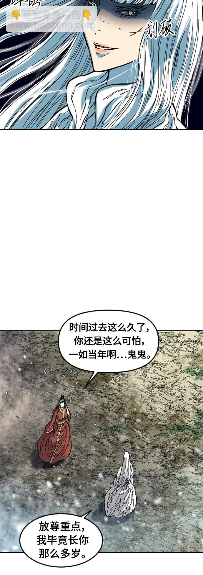 [第48话] 大魔灵城之战（12） 第65页