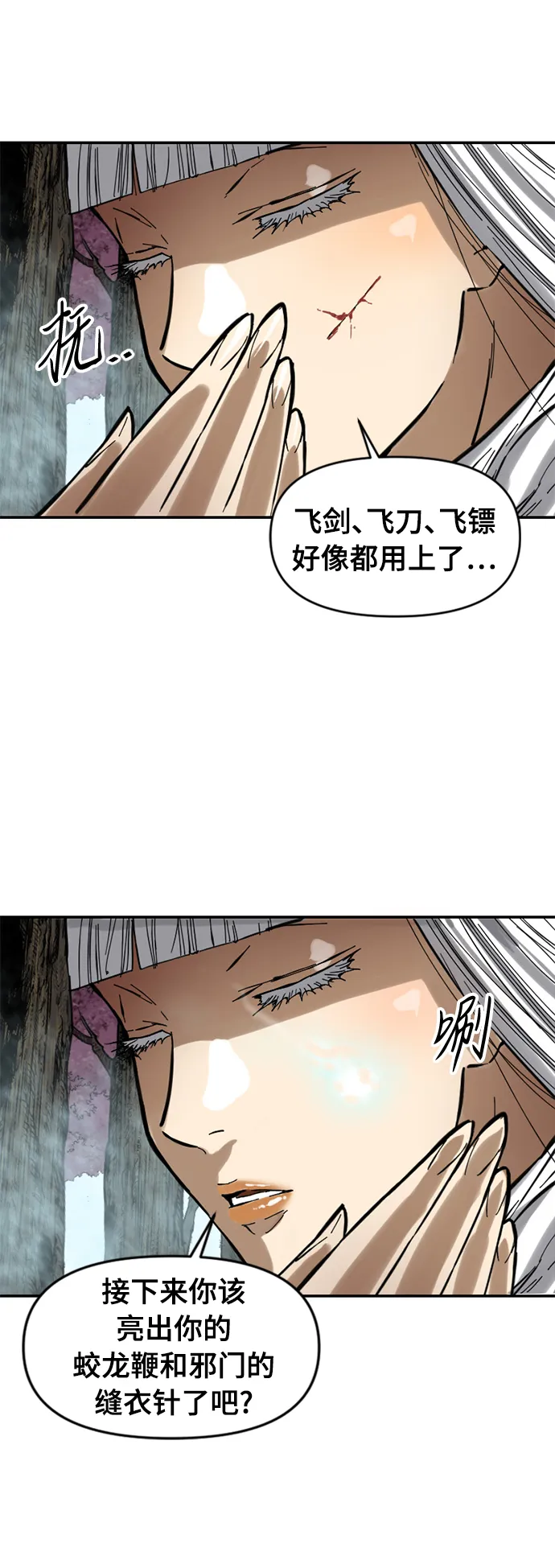 [第48话] 大魔灵城之战（12） 第68页