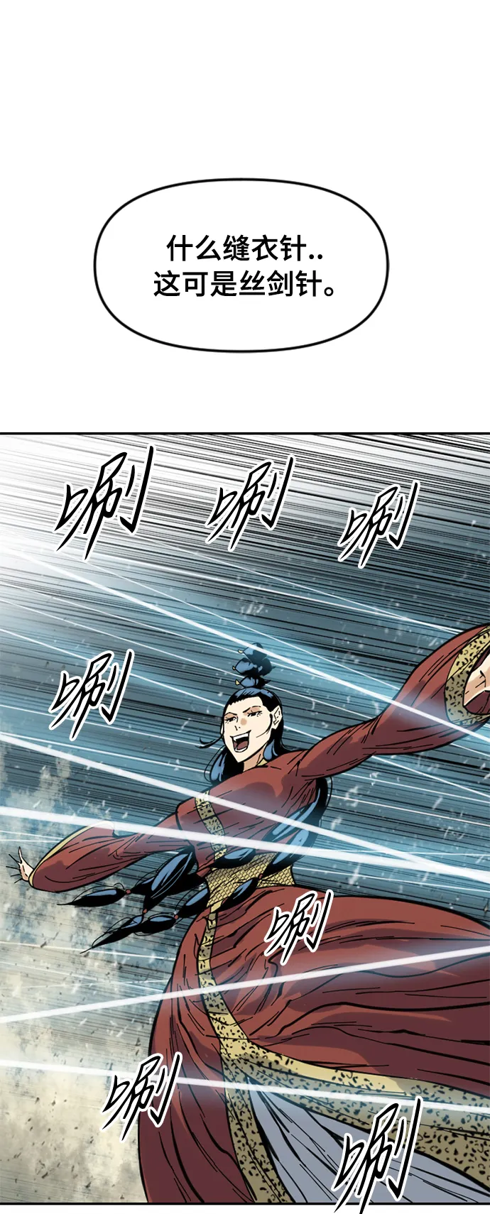 [第48话] 大魔灵城之战（12） 第69页
