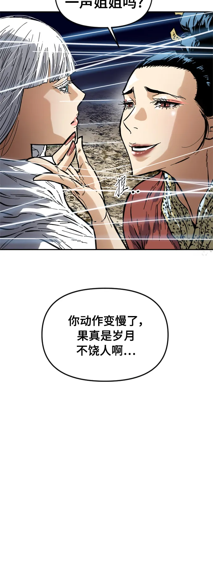 [第49话] 大魔灵城之战（13） 第5页