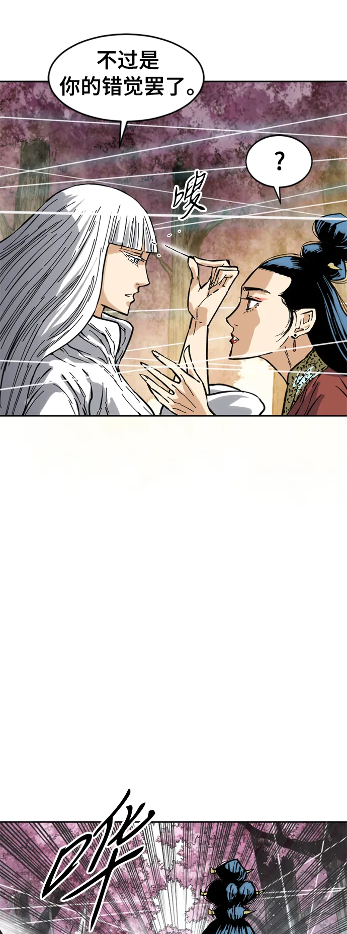[第49话] 大魔灵城之战（13） 第6页