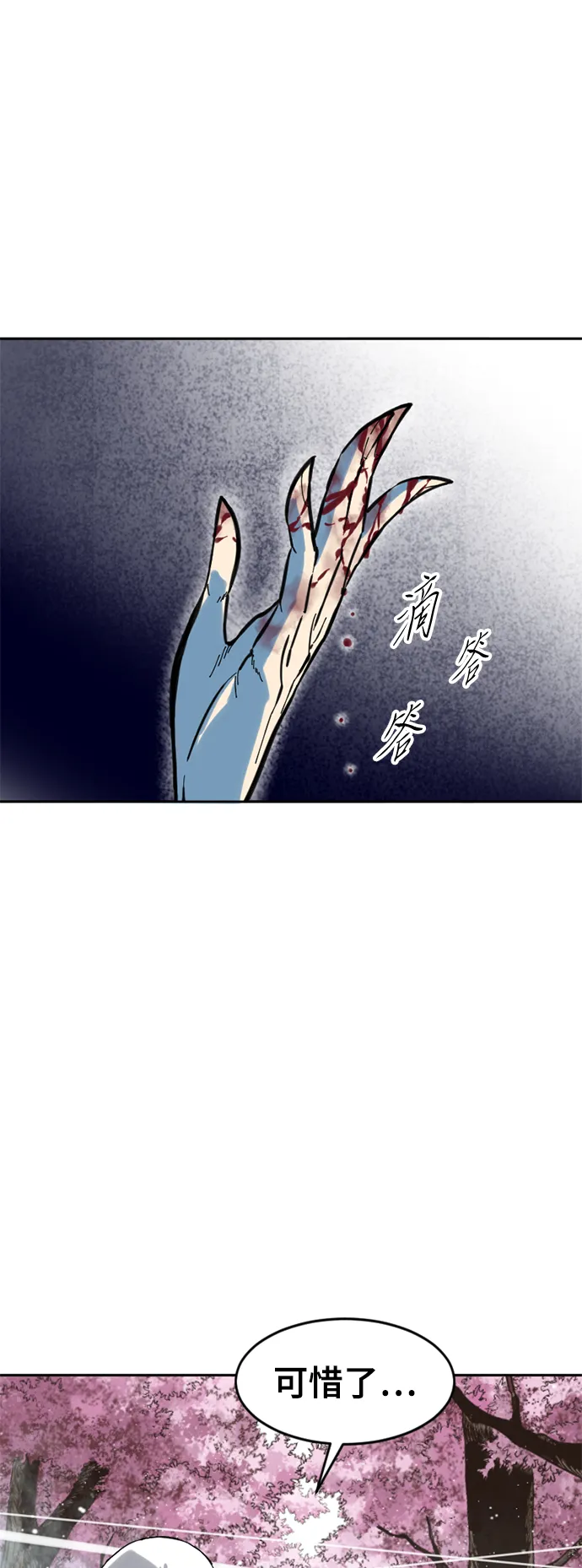 [第49话] 大魔灵城之战（13） 第8页