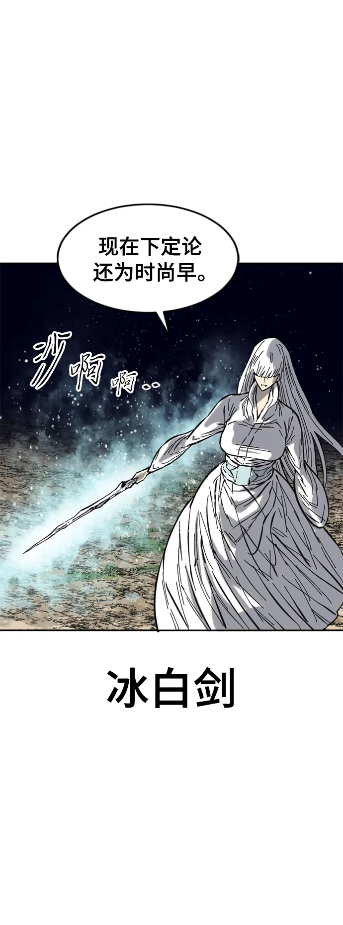 [第49话] 大魔灵城之战（13） 第11页