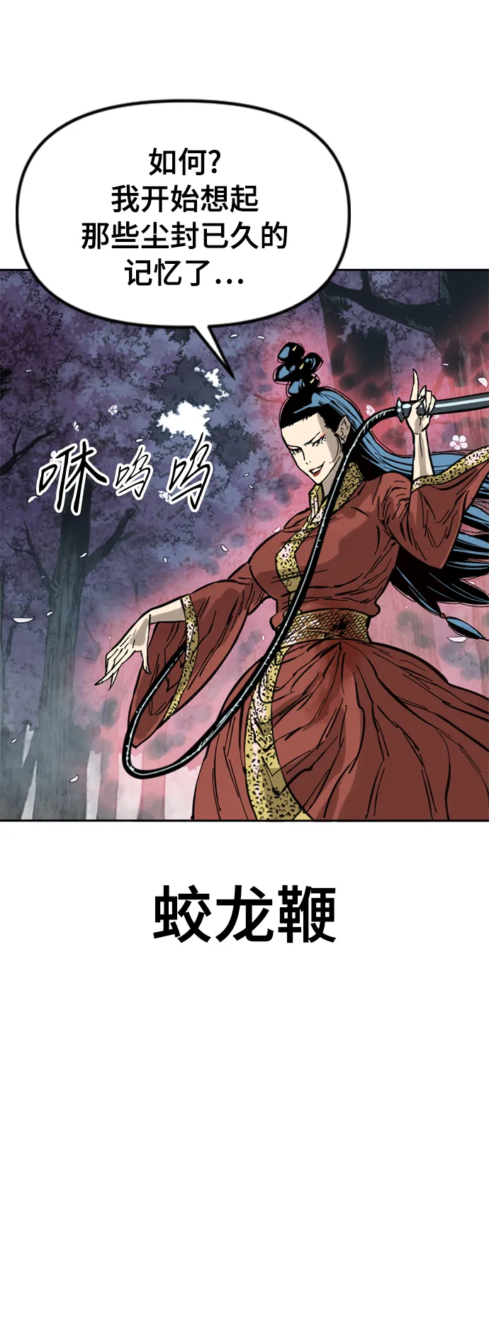 [第49话] 大魔灵城之战（13） 第12页