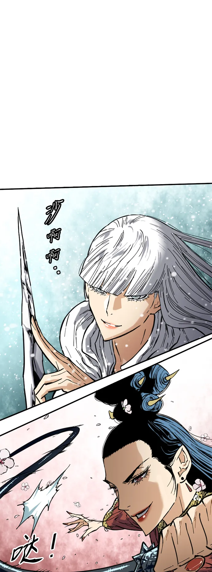 [第49话] 大魔灵城之战（13） 第13页