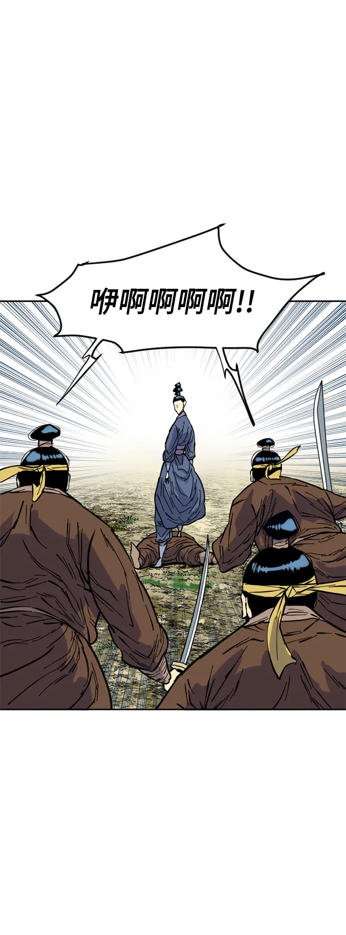 [第49话] 大魔灵城之战（13） 第18页