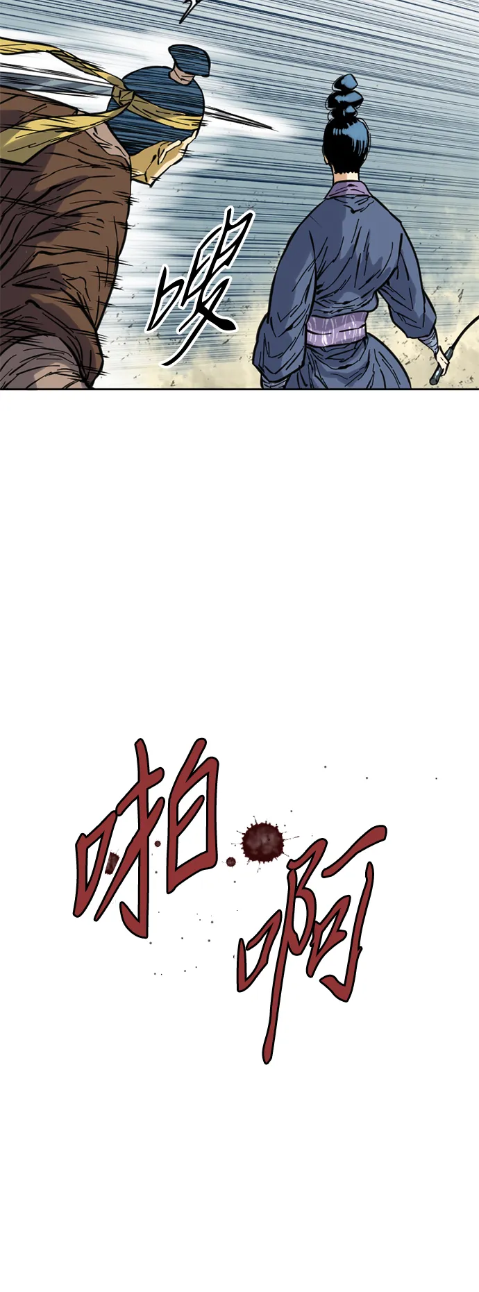 [第49话] 大魔灵城之战（13） 第20页