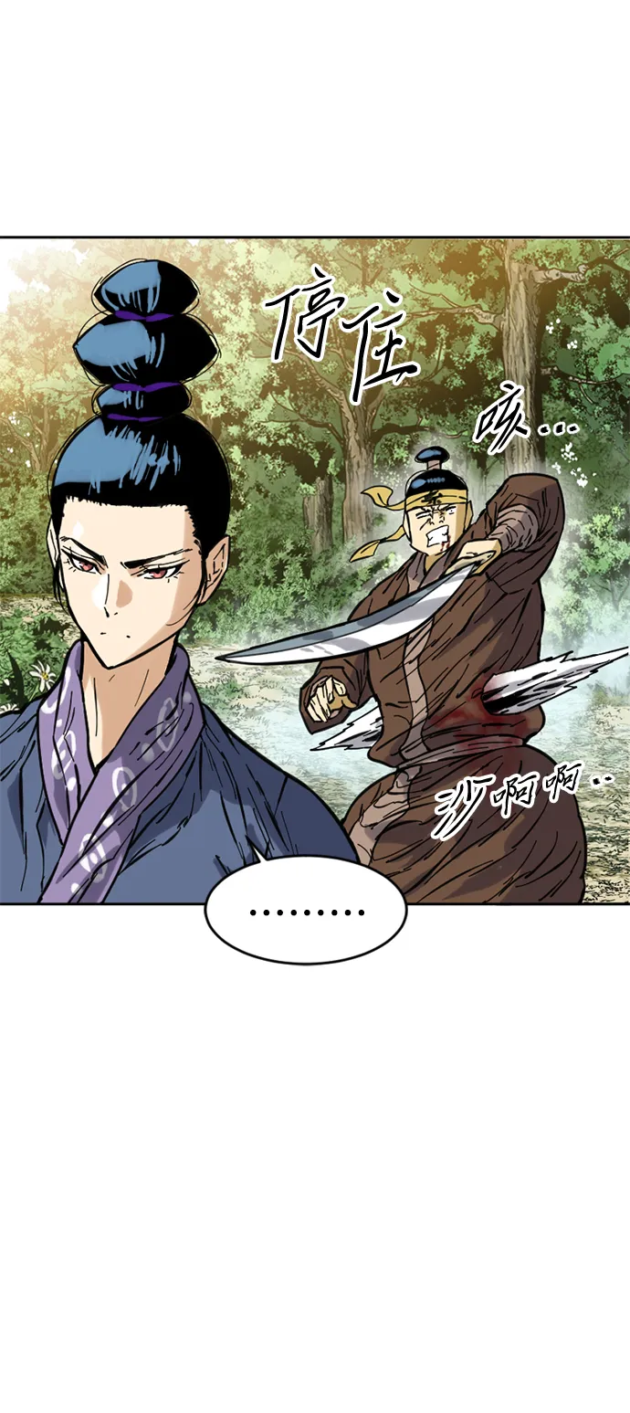 [第49话] 大魔灵城之战（13） 第21页