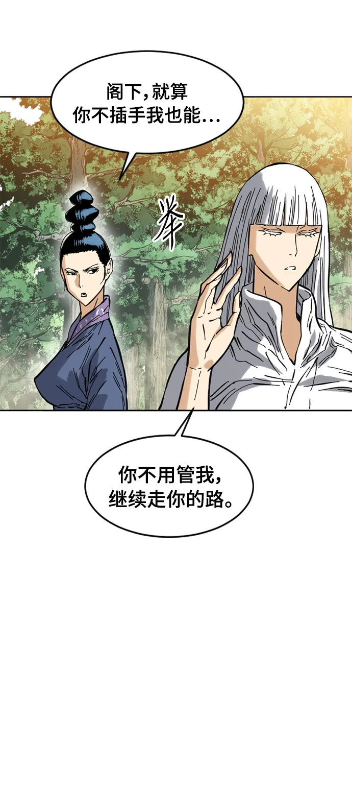[第49话] 大魔灵城之战（13） 第22页