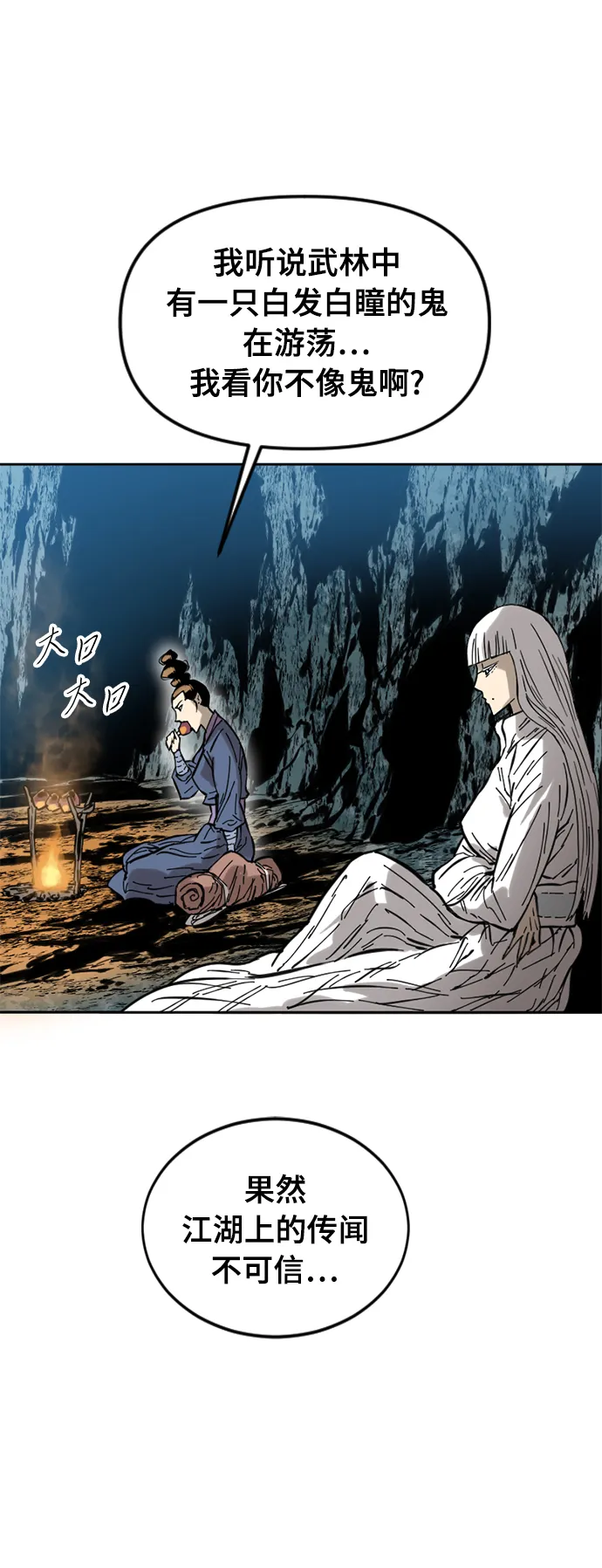 [第49话] 大魔灵城之战（13） 第25页