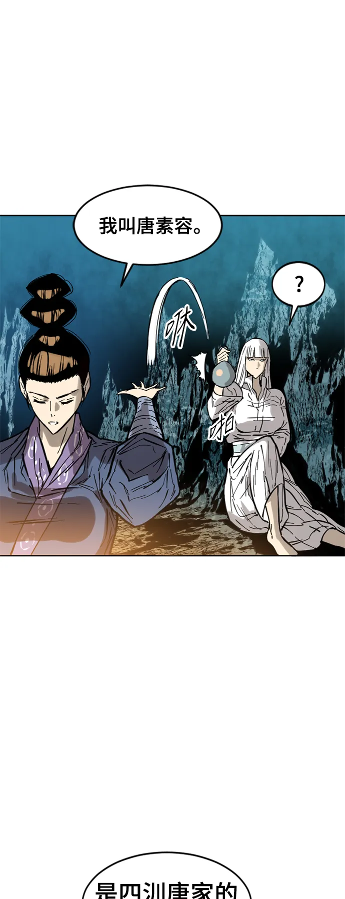 [第49话] 大魔灵城之战（13） 第26页