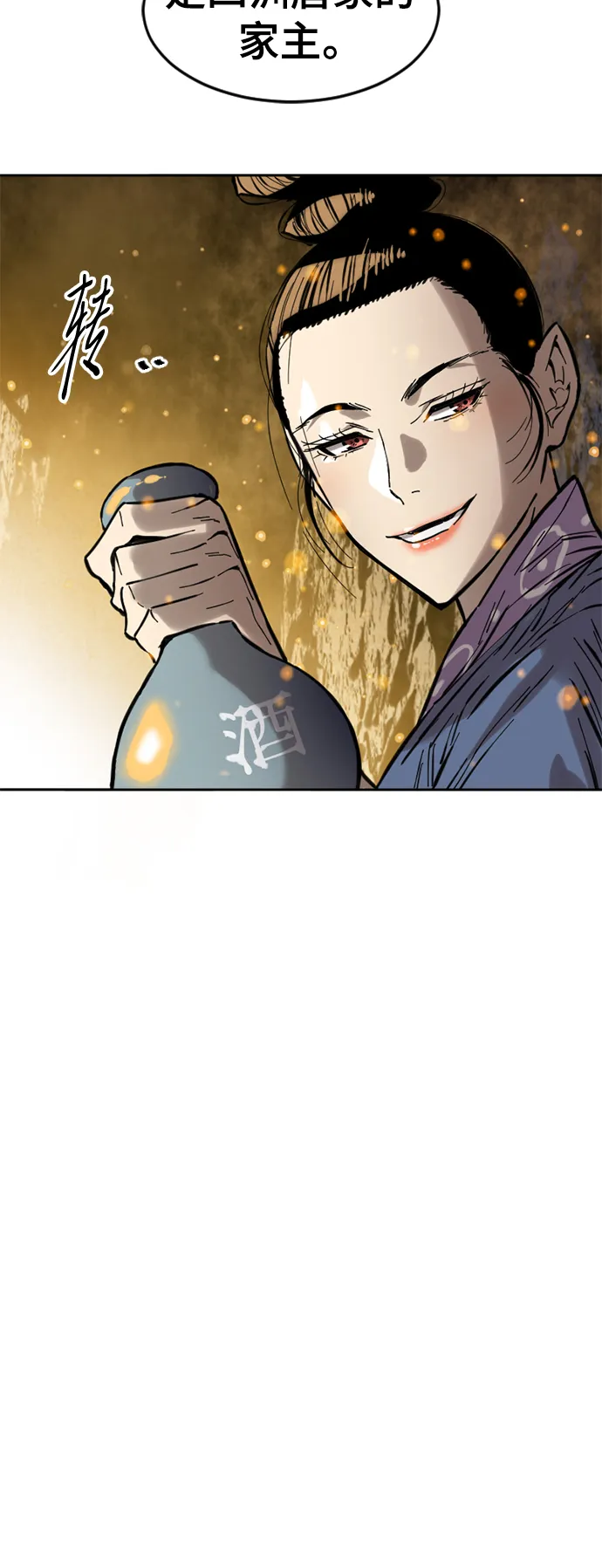 [第49话] 大魔灵城之战（13） 第27页